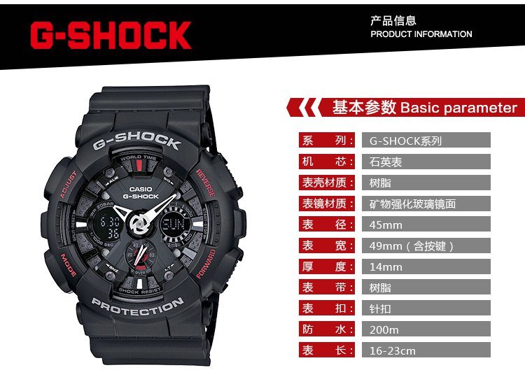 【送礼精选】卡西欧casio手表g-shock系列多功能双显防水运动男士手表
