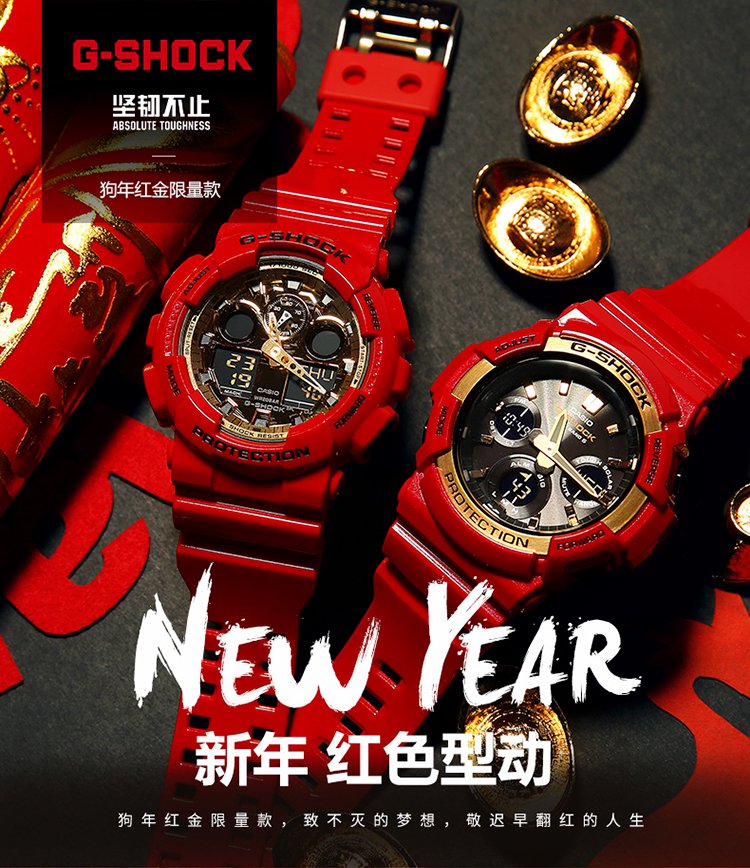 【送礼精选】卡西欧(casio)手表g-shock系列狗年限量版特殊背刻多功能