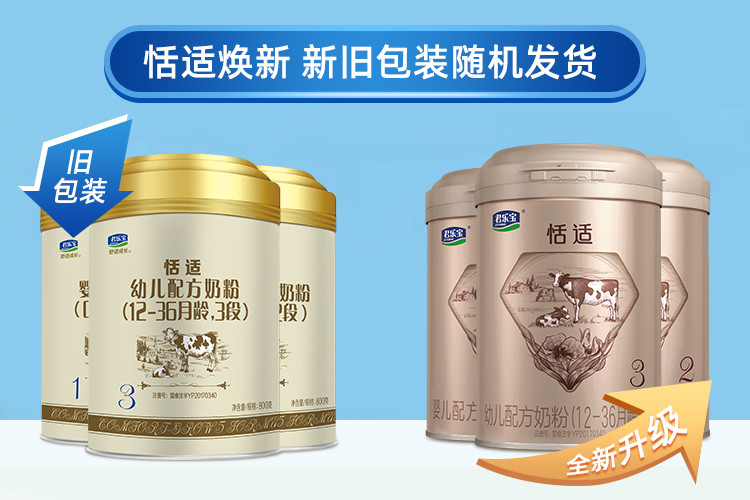 【恬适1段奶粉套装】800g*2 400g盒装 babycare湿巾3包 0-6个月