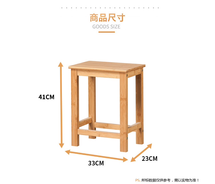 好事达竹制大方凳