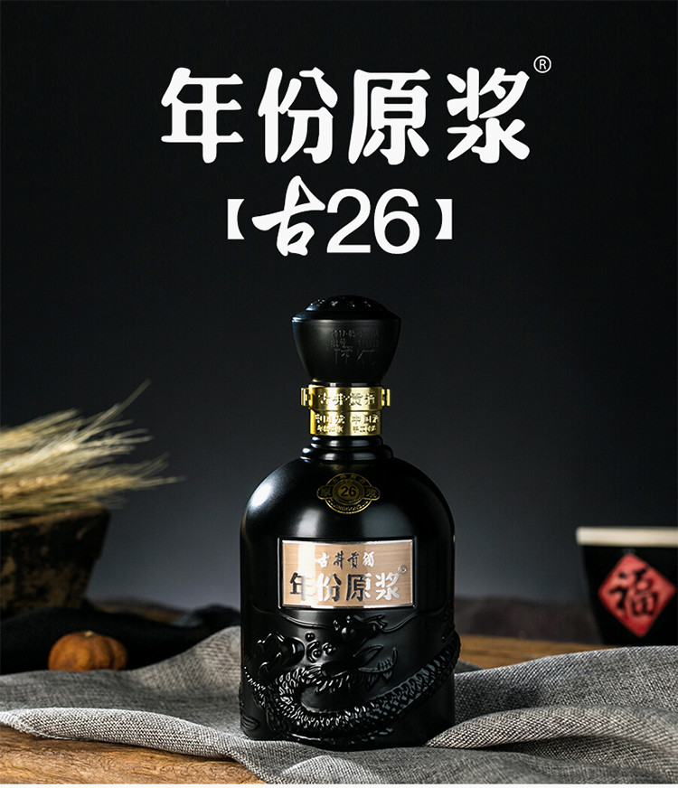 古井贡酒年份原浆古26 50度500ml*1瓶 单瓶装浓香型