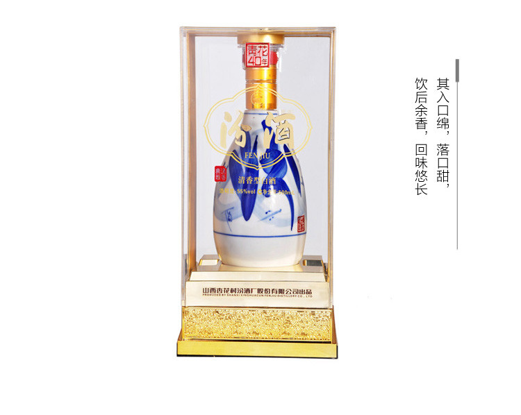 杏花村55度青花瓷四十年汾酒500ml*2
