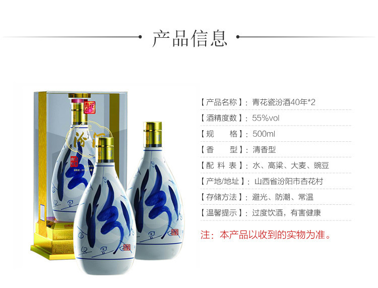 杏花村55度青花瓷四十年汾酒500ml*2