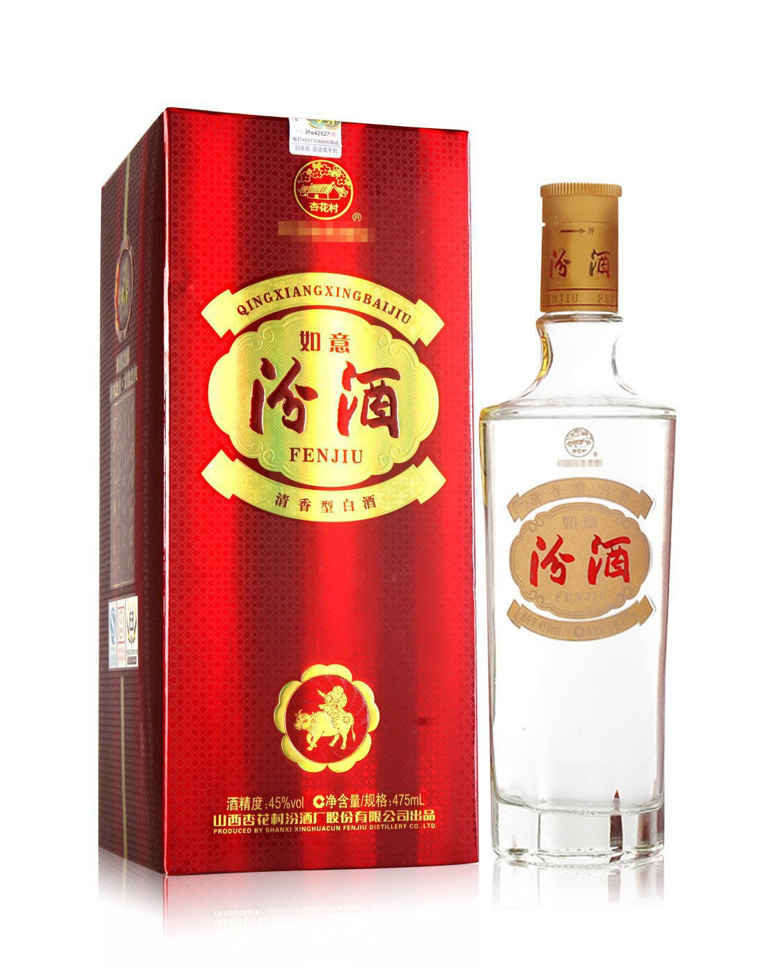 杏花村汾酒清香白酒专场45度如意汾475ml_唯品