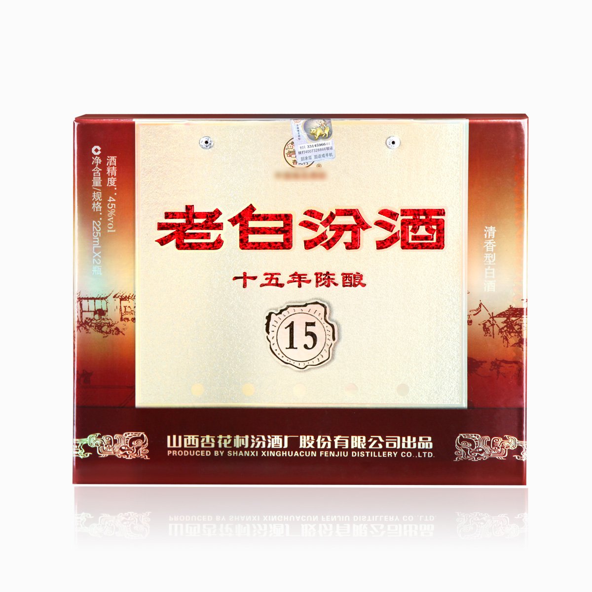 自营45度15双坛老白汾酒精品盒装225ml*2