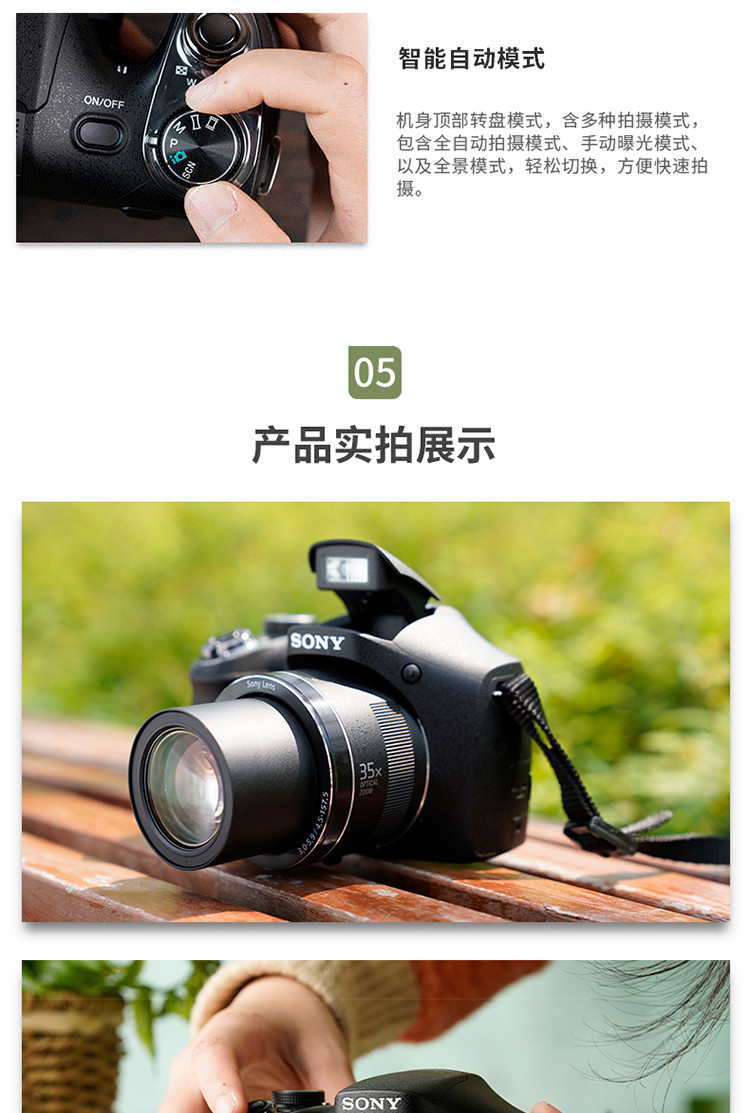 sony/索尼 dsc-h300数码相机 35倍 长焦 旅游