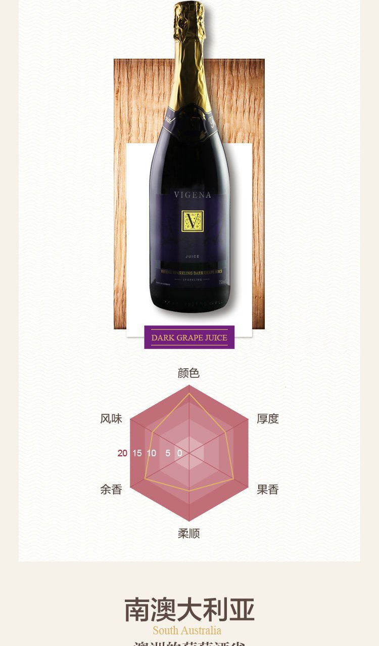 维格娜杜绝酒驾澳大利亚无醇黑葡萄酒单支_唯品