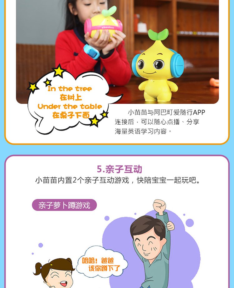 阿巴町智能益智婴幼儿学习机 故事机