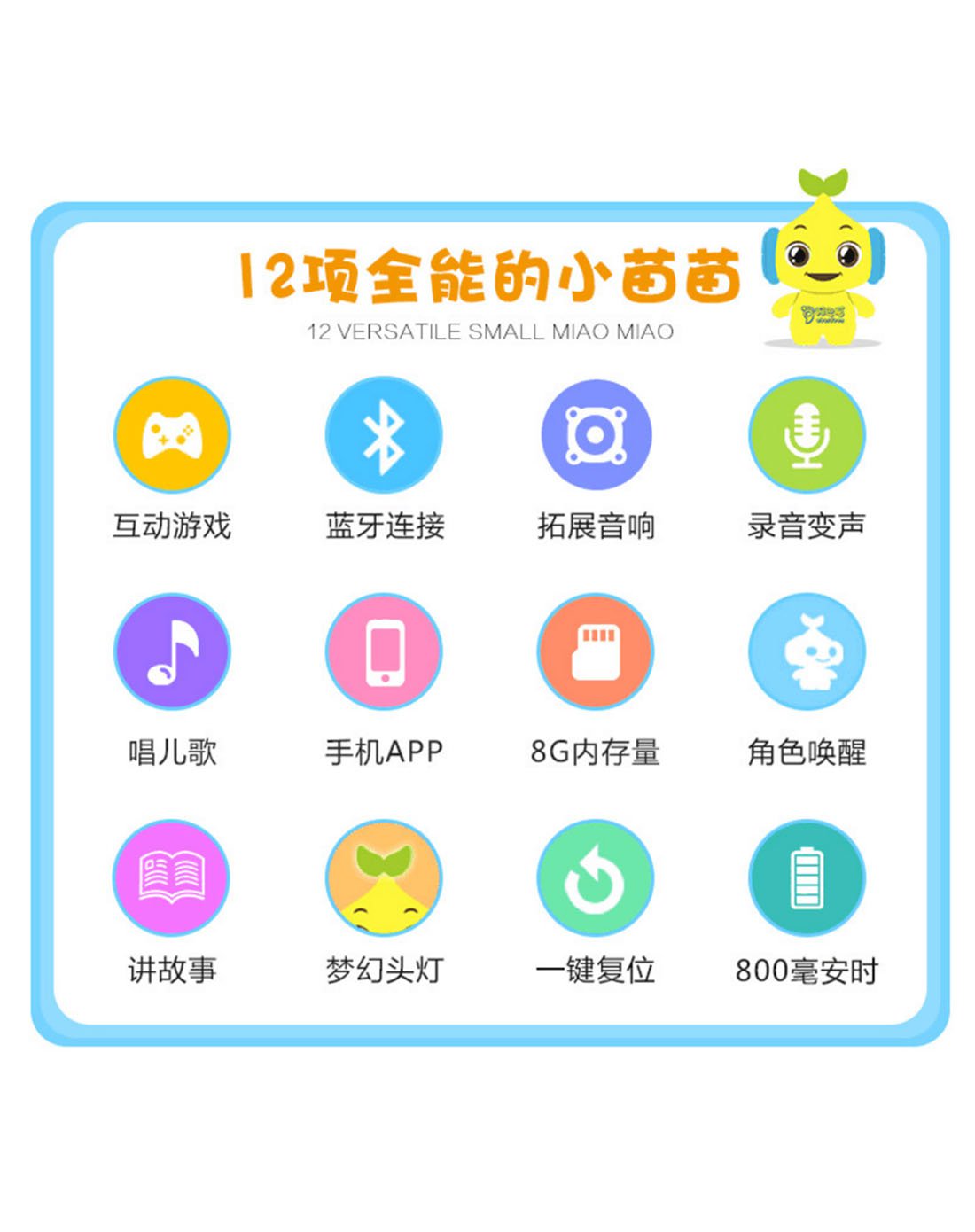 阿巴町智能益智婴幼儿学习机 故事机