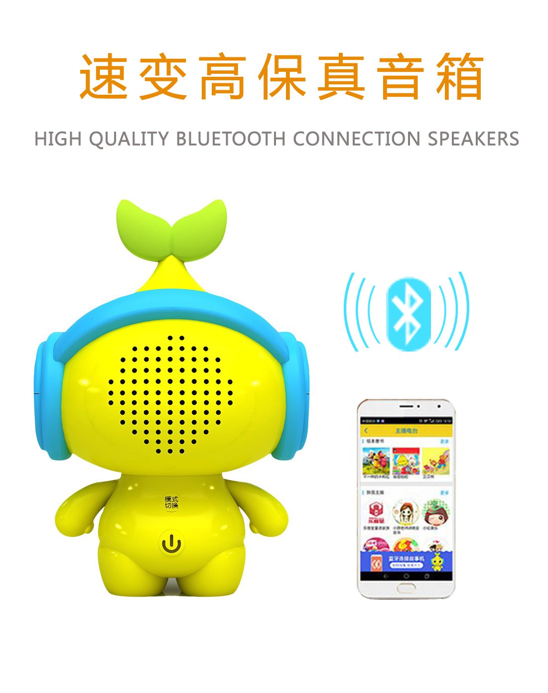 阿巴町智能益智婴幼儿学习机 故事机