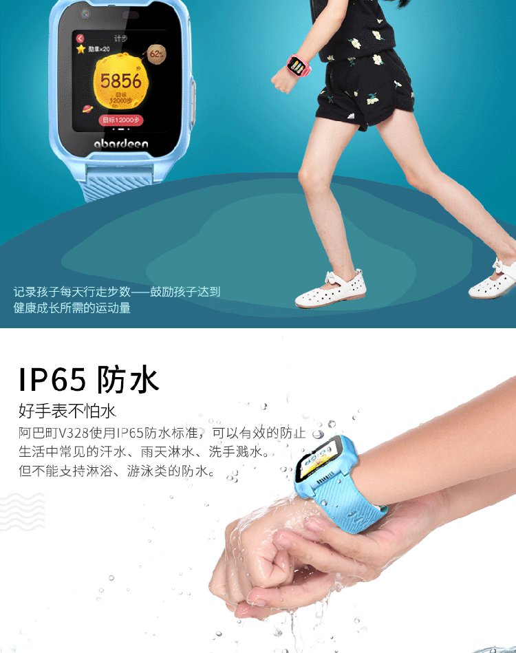 阿巴町v328儿童智能电话手表 4g视频通话定位防水拍照学生智能手表