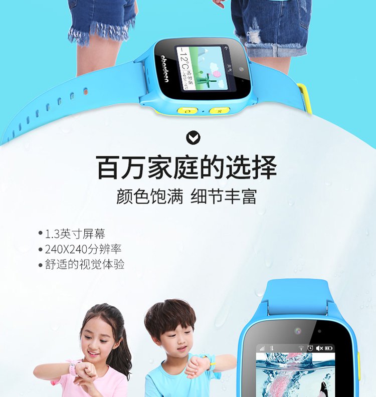 阿巴町b108儿童智能电话手表 拍照防水定位小学生智能手表