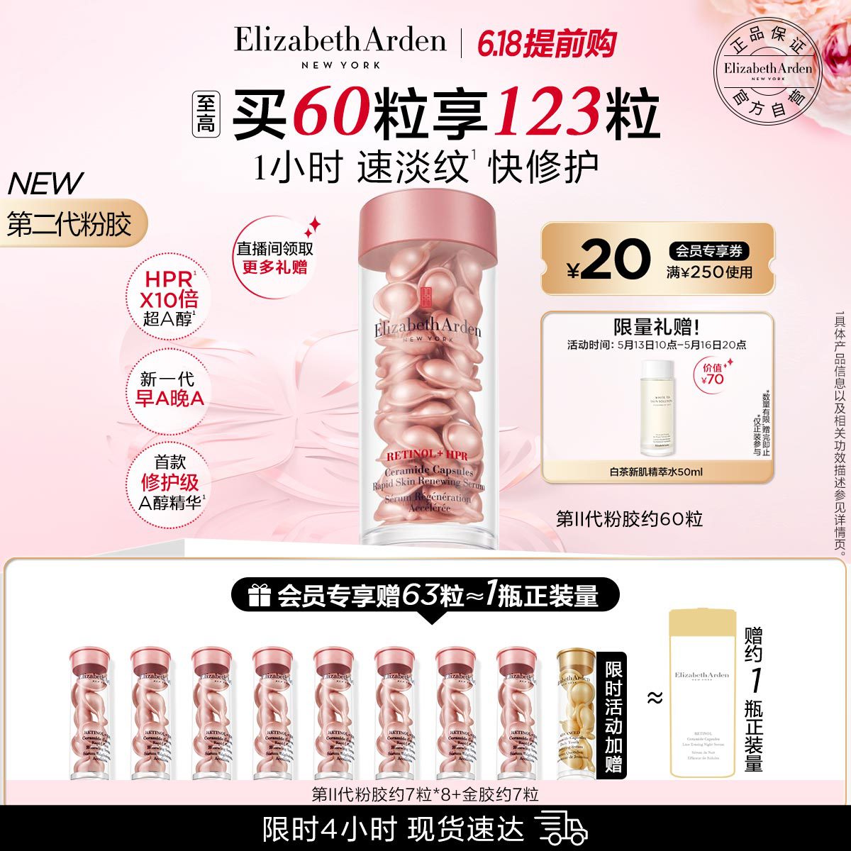 賬vԱ׵᣺Ŷ 618ȹڶ۽Լ60ӻƴaƾ648Ԫȯ+Ʒ