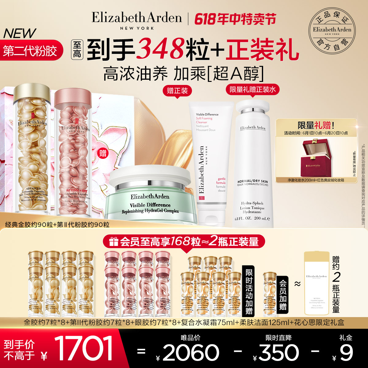 ֱ쾪ϲȯŶٷ۽+Լ180沿¿1710Ԫ
