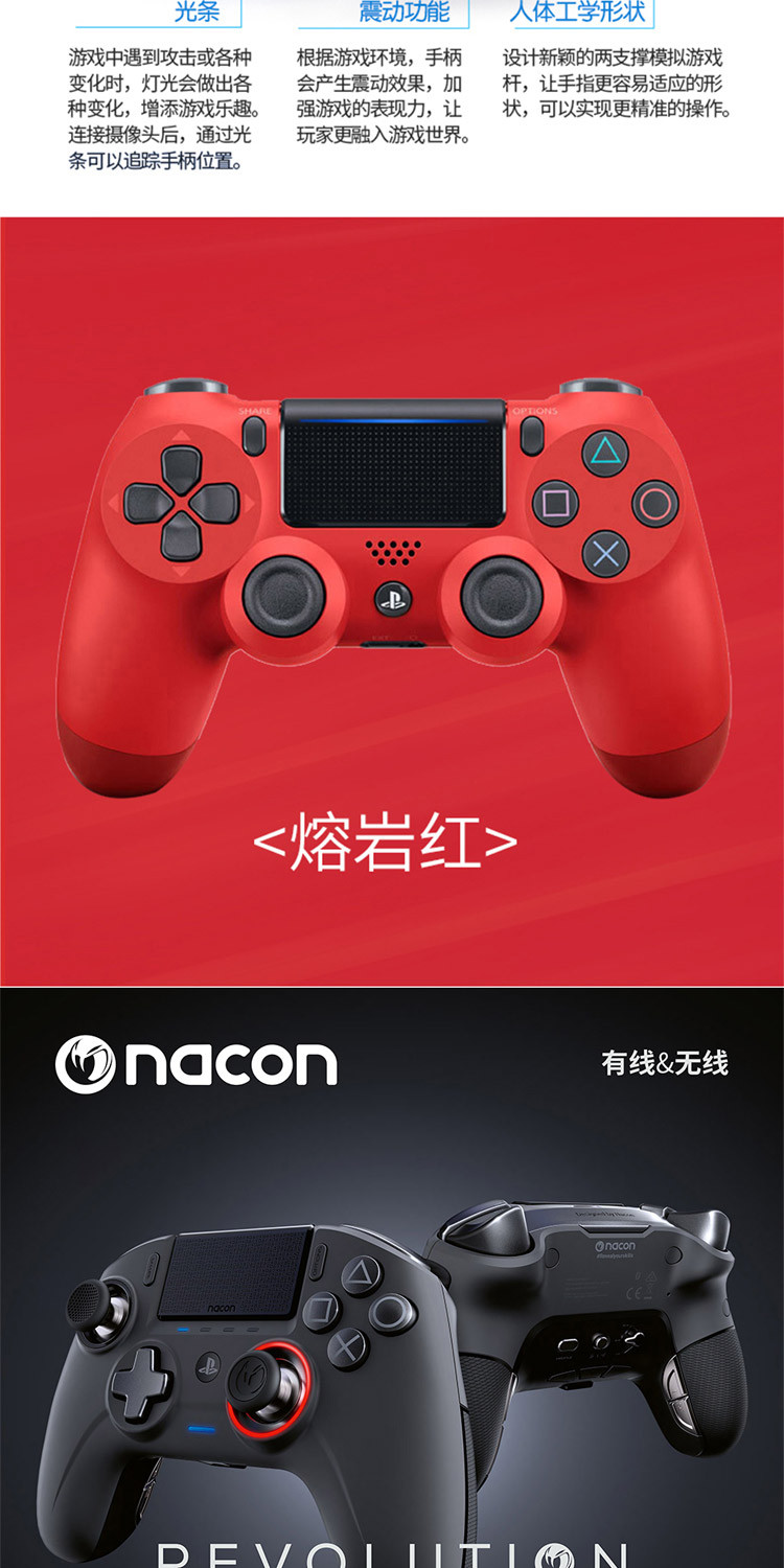 索尼playstation 4 无线游戏ps4手柄
