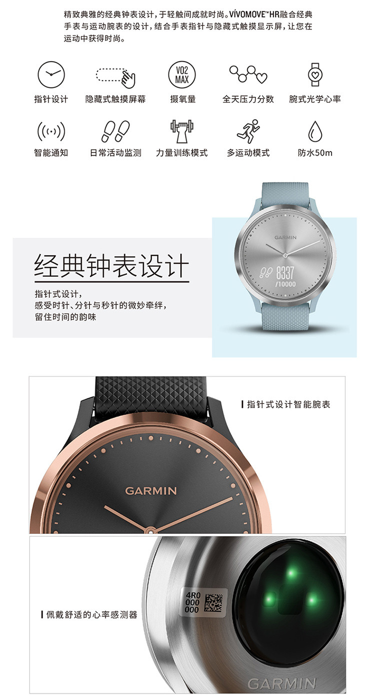 garmin佳明vivomovehr经典玫瑰金热巴同款手表