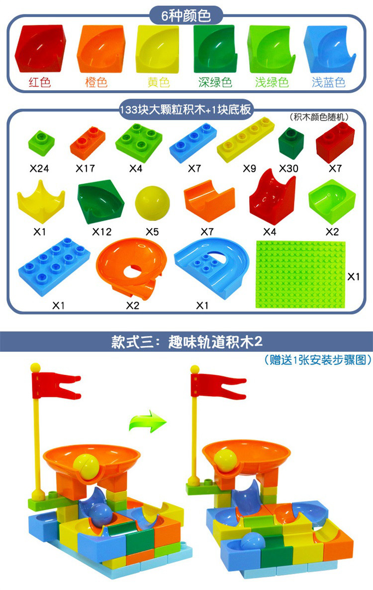大颗粒滚珠滑道积木拼装玩具3-6岁百变轨道大颗粒积木
