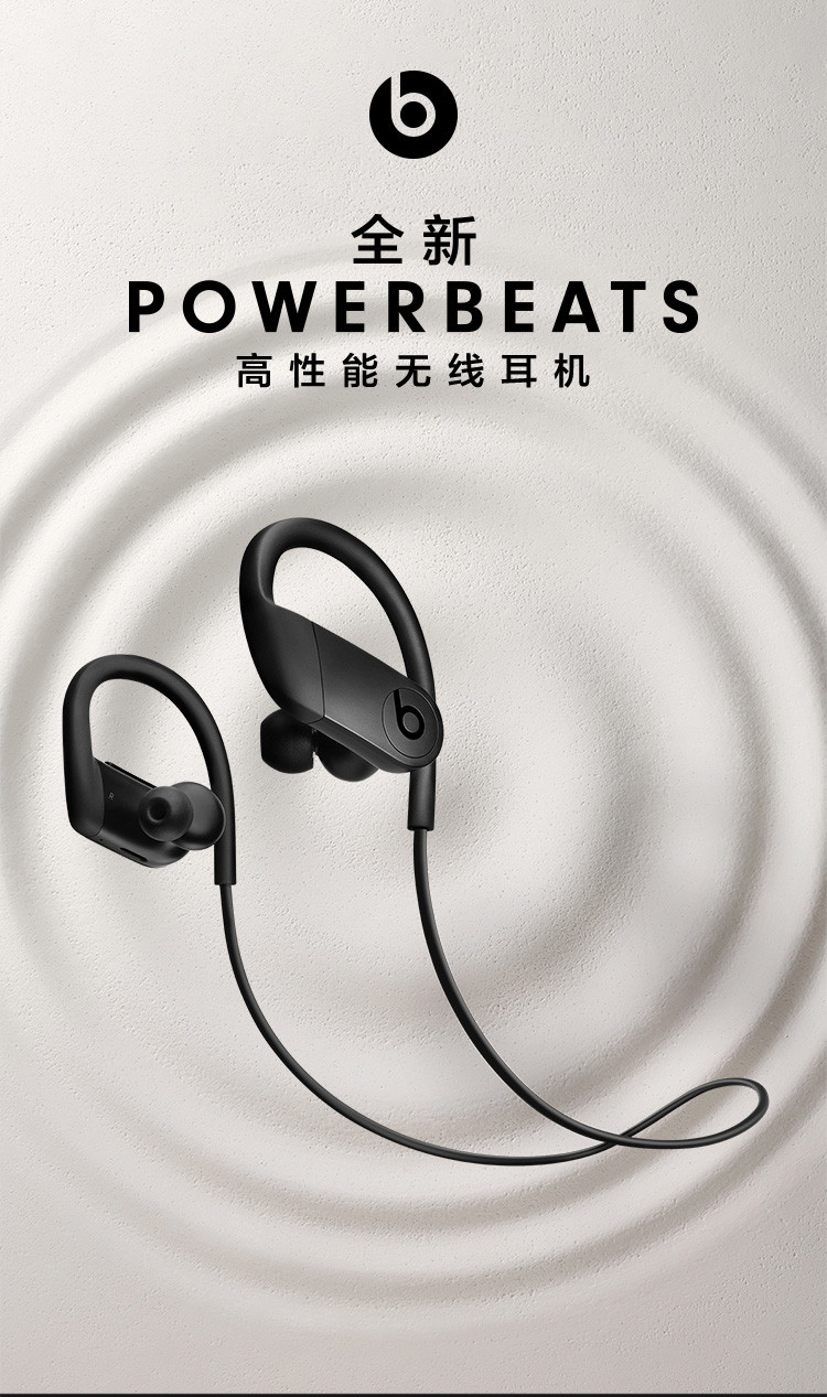 powerbeats无线蓝牙耳机挂脖式运动跑步耳机