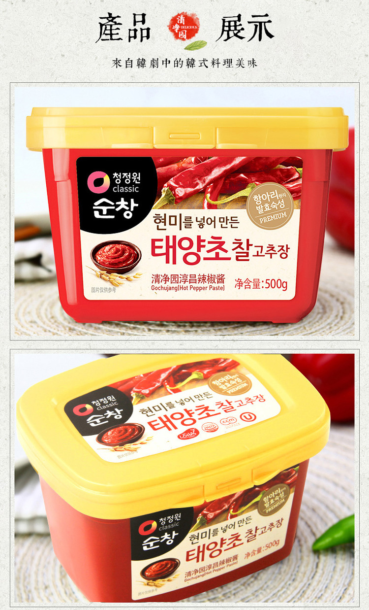 酱料500g*3盒组合韩式辣椒酱拌饭酱烤肉酱甜辣酱