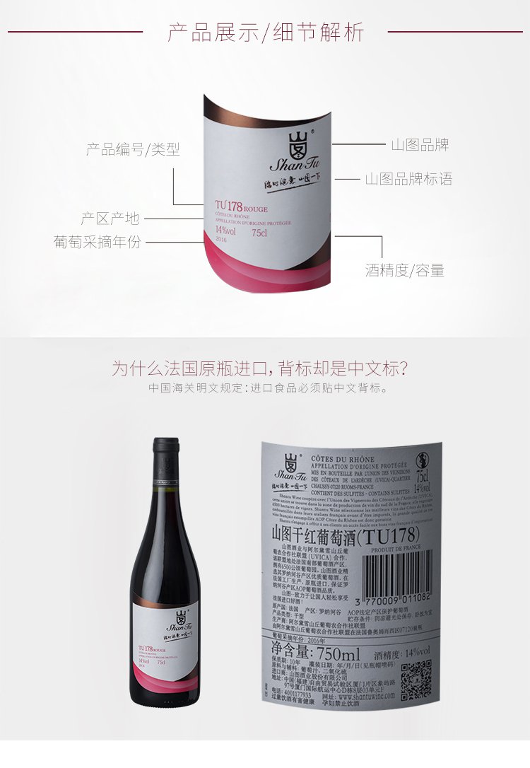 干红葡萄酒TU178法国罗纳河谷原瓶进口 礼盒