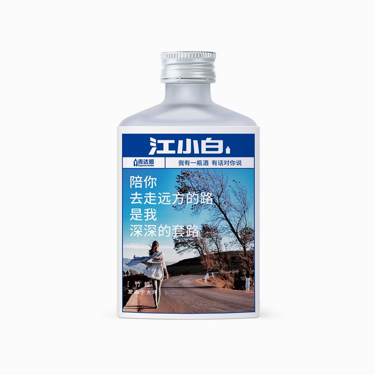 40°江小白高粱酒se.100ml*12瓶装流通版