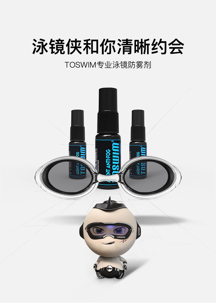 拓胜泳镜侠防雾剂游泳近视眼镜片升级款
