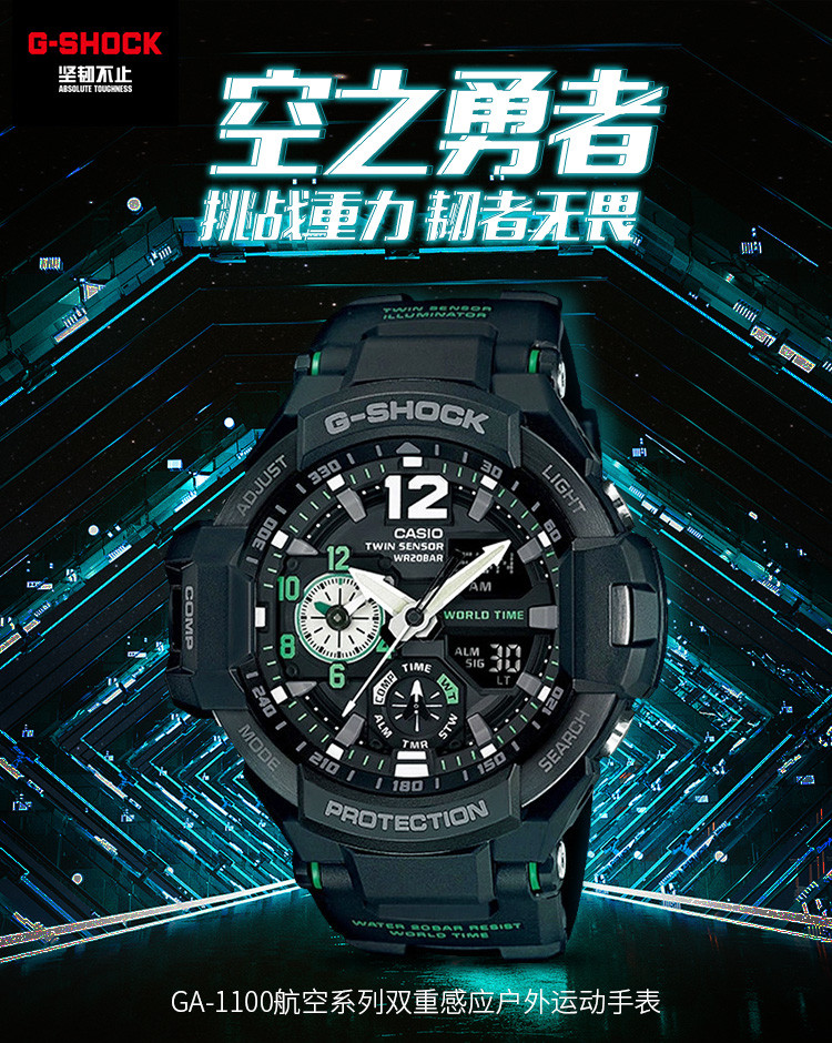 【正品授权】卡西欧手表g-shock系列小空霸航空户外男士手表