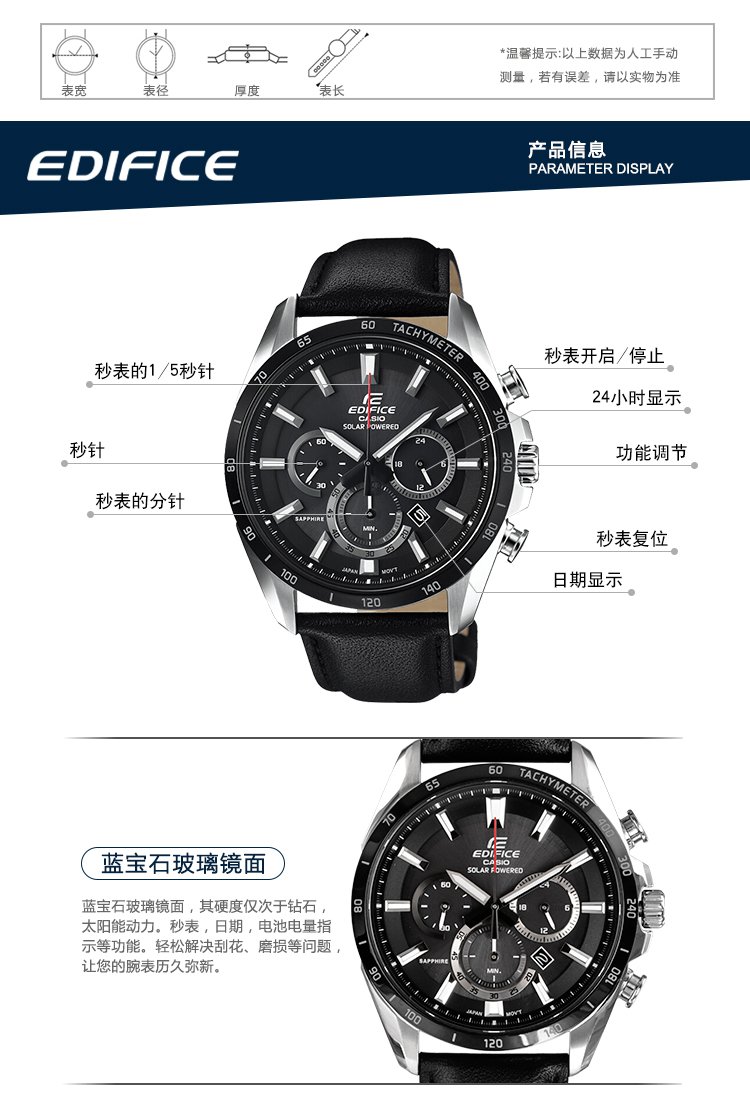 【送礼精选】卡西欧casio手表edifice系列蓝宝石镜面太阳能石英男士