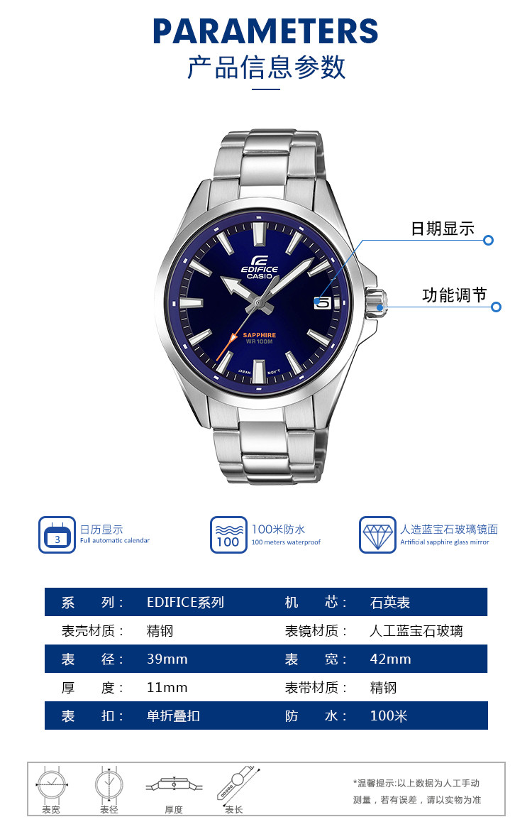 【正品授权】卡西欧手表edifice人造蓝宝石镜面男士