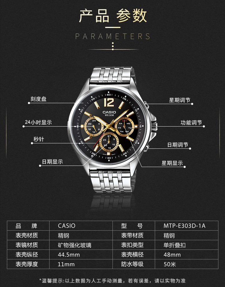 【爆款推荐】卡西欧手表三眼表盘商务黑金时尚钢带