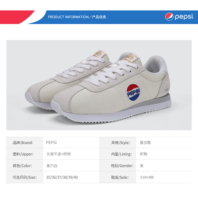 pepsi/百事 2020春季新款时尚女鞋 低帮舒适运动女
