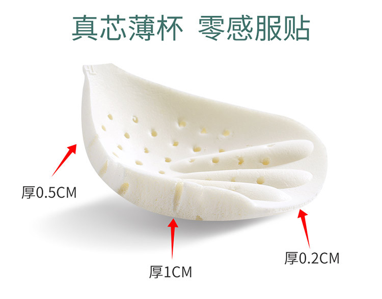 天然乳胶内衣薄款无钢圈内衣乳胶文胸无痕运动内衣套装