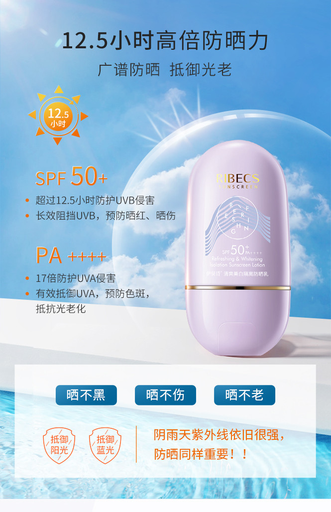 伊贝诗【2支装】清爽美白隔离防晒乳spf50 40g清爽不油腻防水防汗