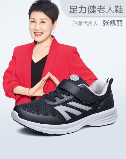 【张凯丽同款休闲鞋】足力健 安全老人鞋健步鞋妈妈鞋运动鞋爸爸鞋