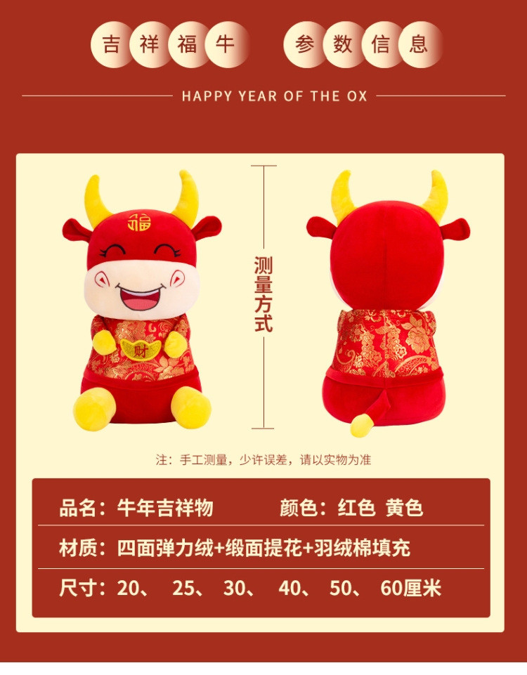 可爱元宝福牛毛绒玩具生肖牛年吉祥物公仔年会活动礼品