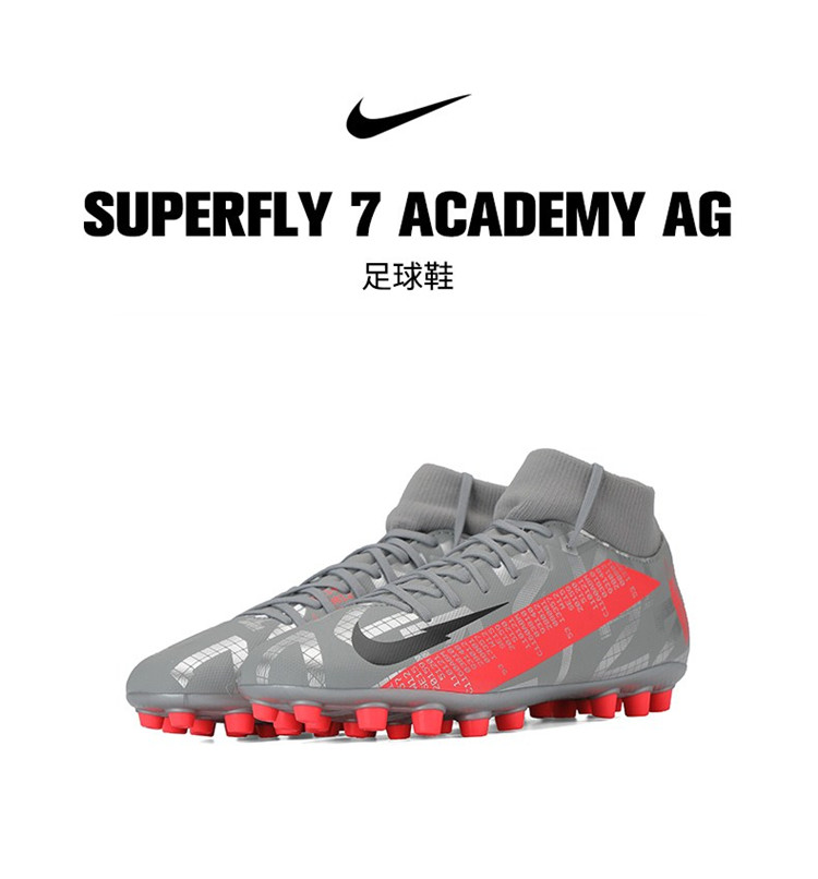 2020春季新款 superfly 7 academy ag 轻便透气 足球