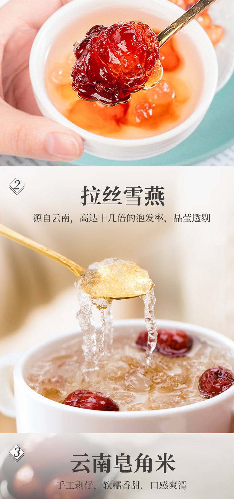 桃胶雪燕皂角米组合150g*2 十次量内含独立小包装