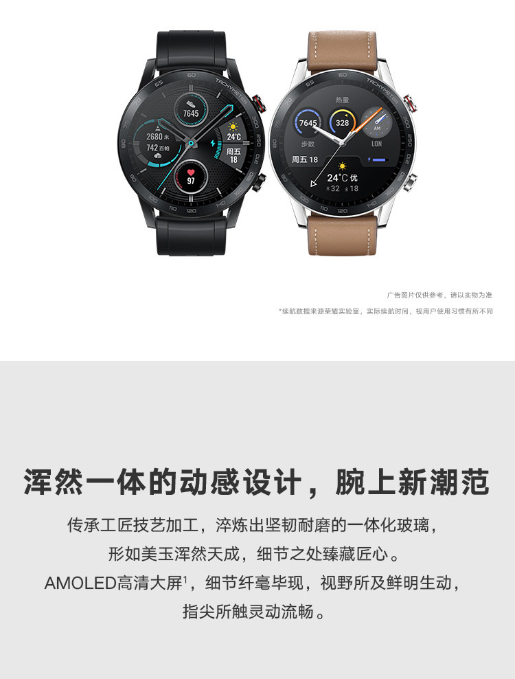 荣耀 荣耀2 magicwatch2智能蓝牙手表