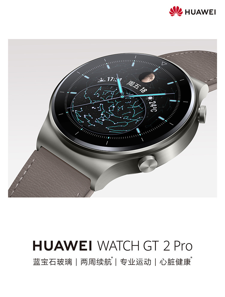 【新品上市】huawei 华为watch gt 2 pro新年款 新年红