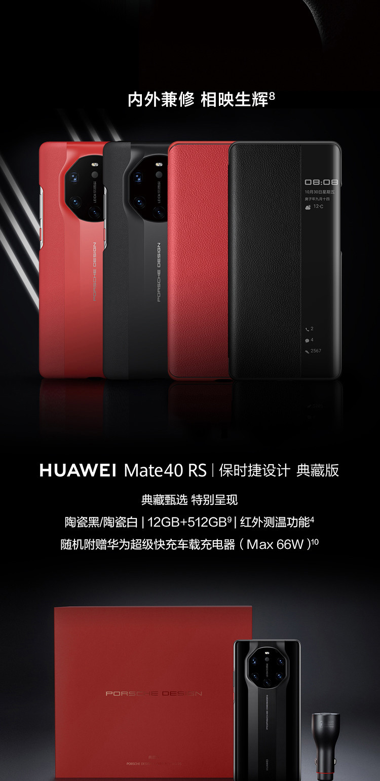 mate40rs保时捷【tws无线耳机套装】全网通5g手机