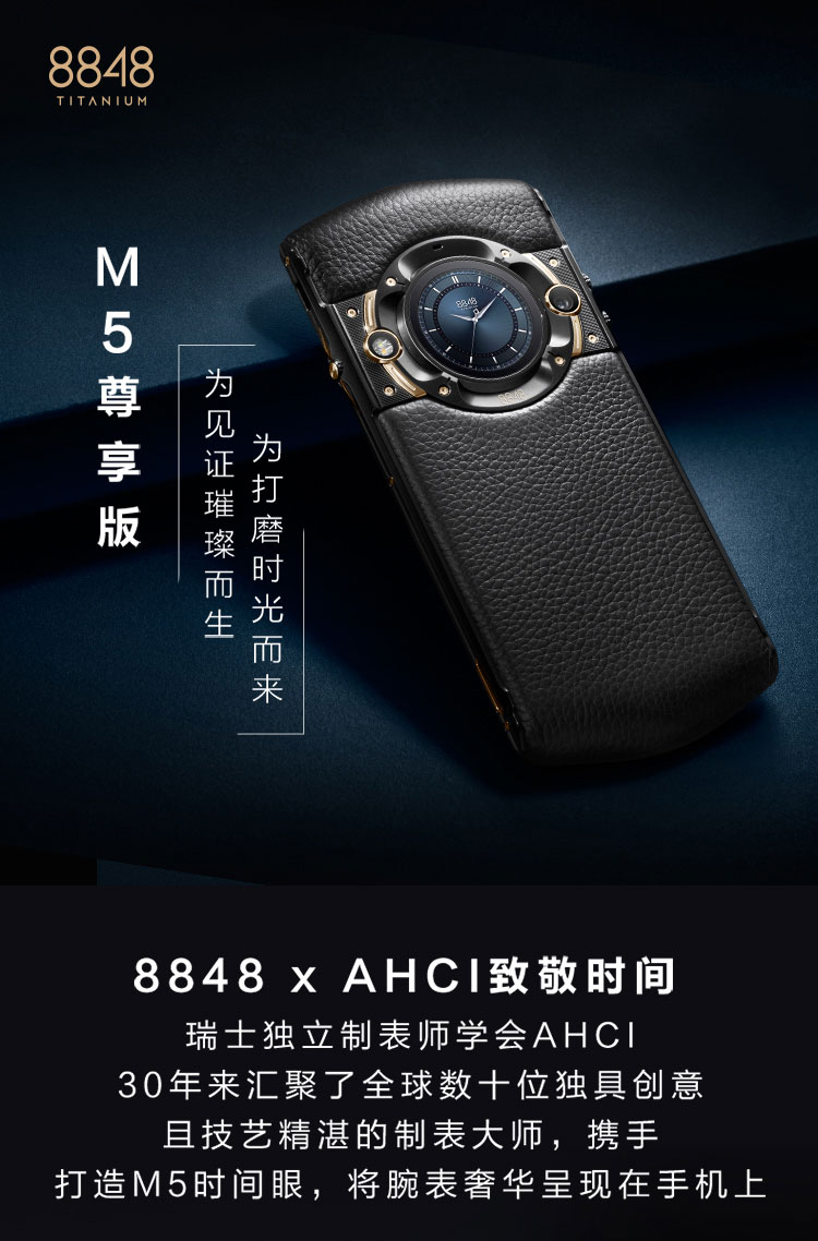 钛金手机 m5尊享版 智能商务加密 双卡双待 全网通4g