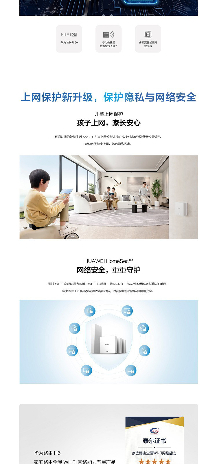 华为h6 全屋wifi覆盖穿墙王路由器