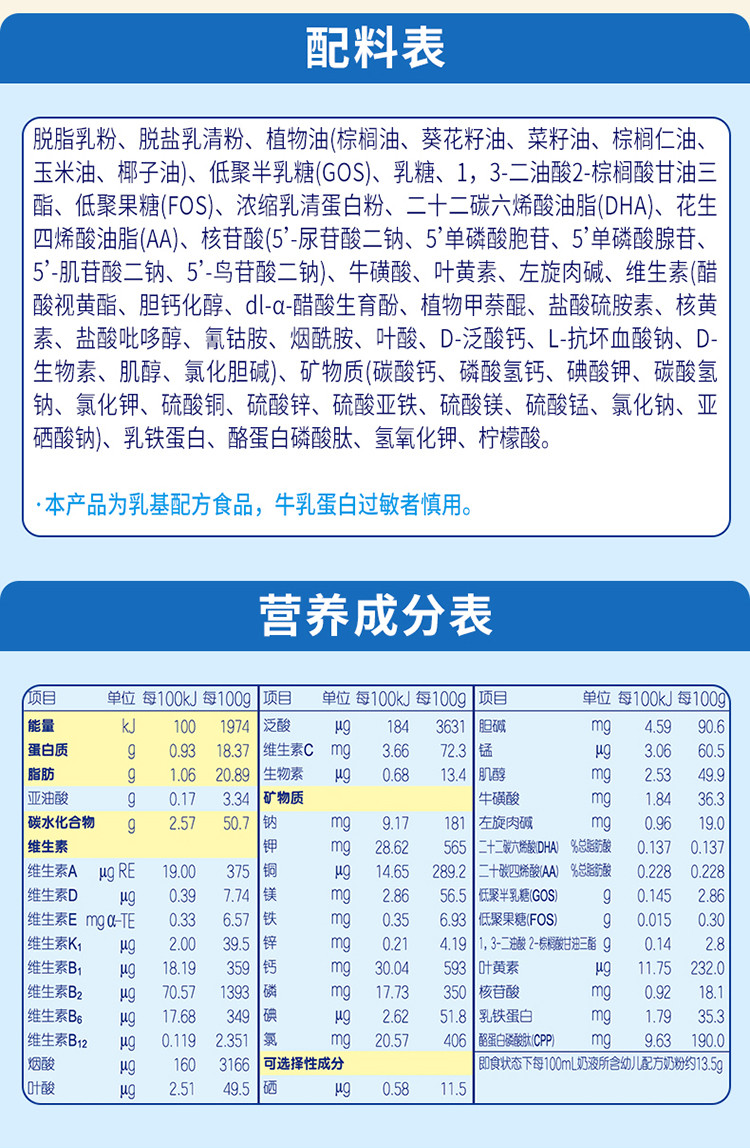 菁珀3段幼儿配方奶粉900g罐装(2021年7月及以后到期)