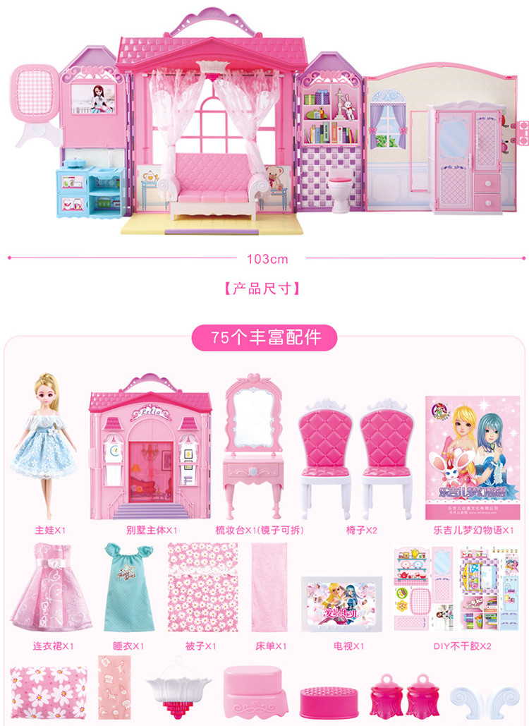 公主芭比娃娃豪华别墅豪宅大礼物盒套装 女孩娃娃屋益智玩具