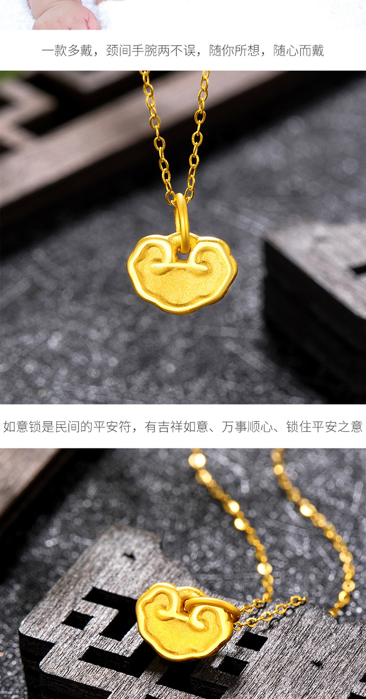国潮金祥云锁片吉祥如意足金足金黄金吊坠/计价/不含