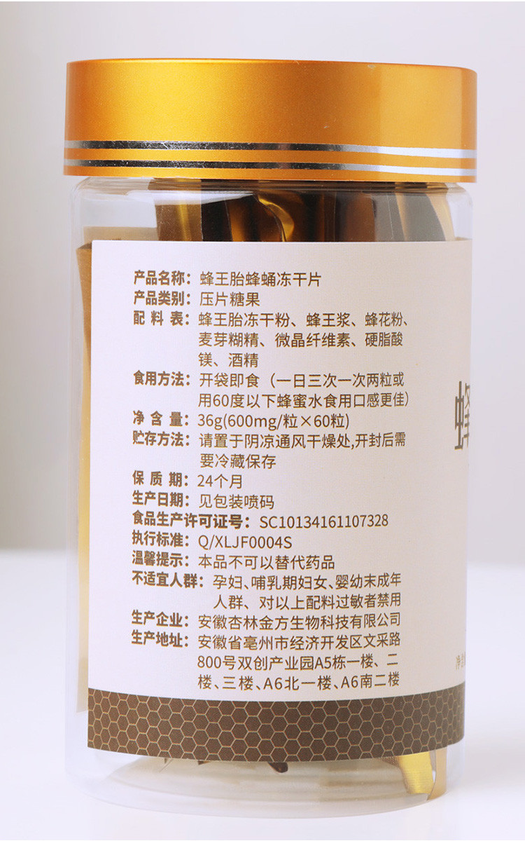 蜂王胎冻干片 天然蜂王浆冻干粉片卵巢女性蜂皇胎片