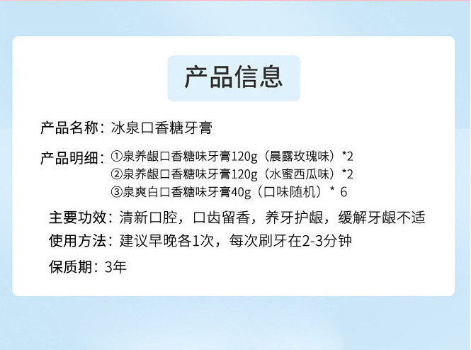 【张雨绮力荐】口香糖牙膏10件套720g 牙膏成人口气