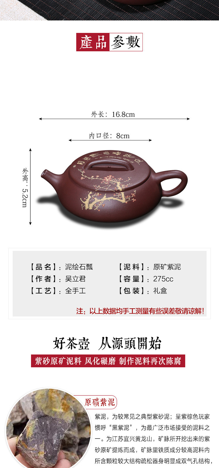 吴立君老师紫泥泥绘石瓢泡茶壶茶具宜兴原矿紫砂壶手工名家