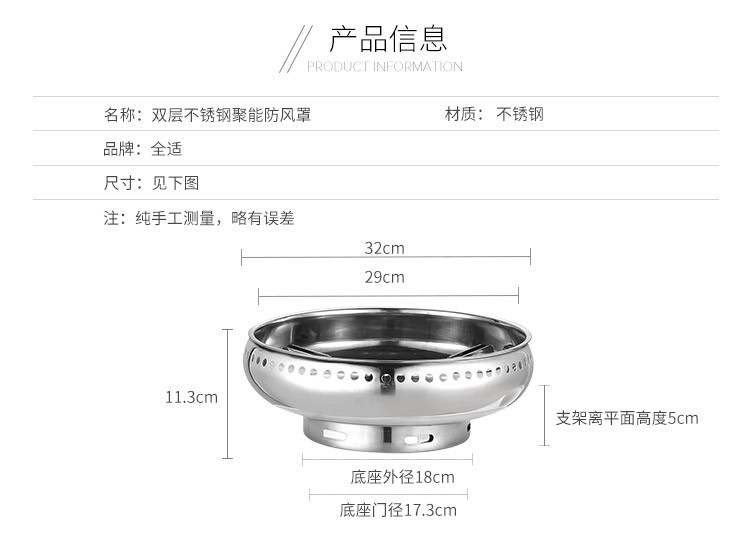 双层不锈钢煤气灶防风罩节能罩燃气灶聚火罩省气罩