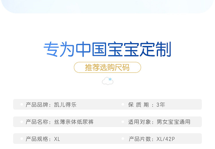 凯儿得乐丝薄纸尿裤尿不湿l码婴幼儿干爽透气新生儿s